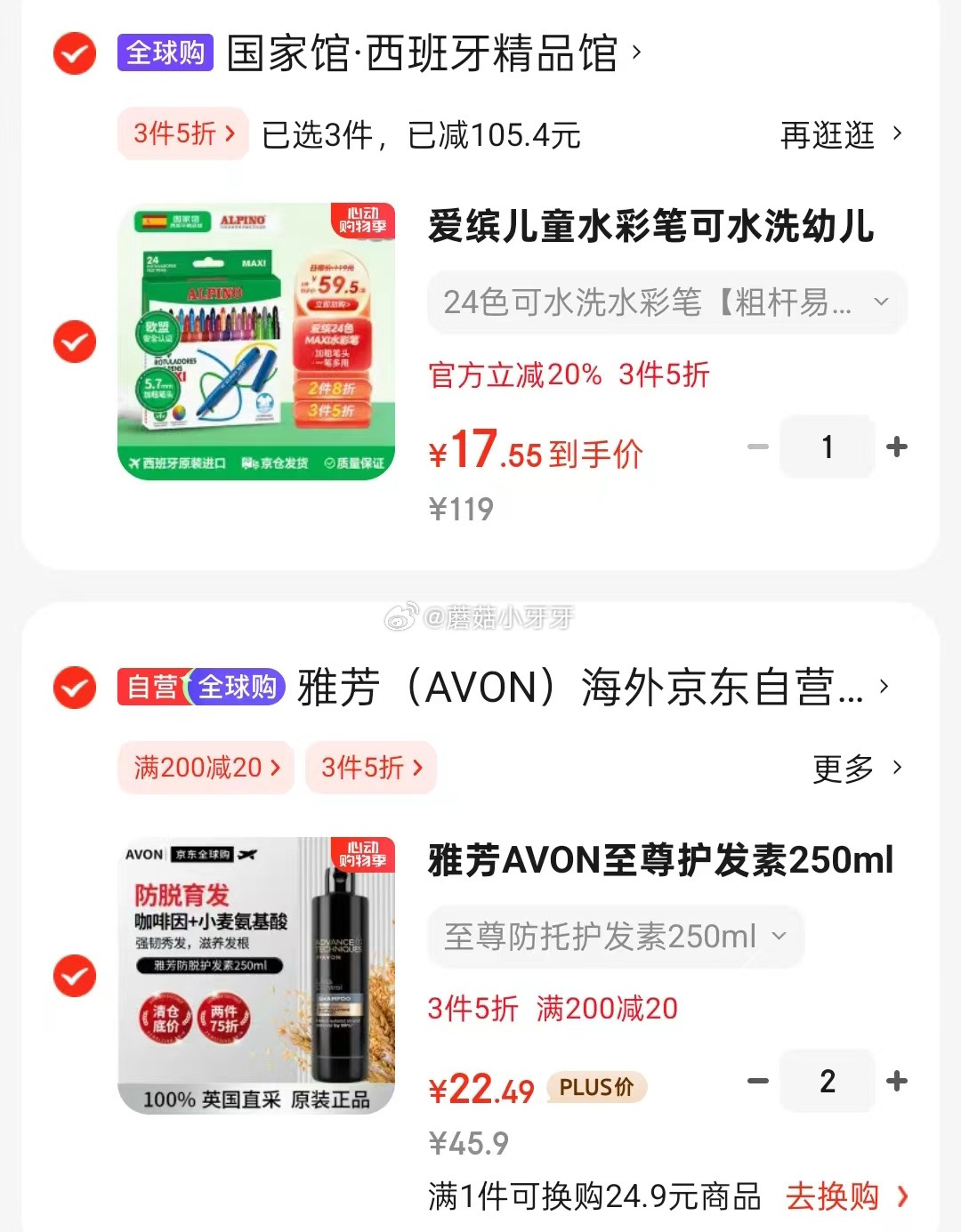 京东 爱缤儿童水彩笔可水洗幼儿园软头24色粗杆易抓握 有12首单 凑后 17.55爱分享-fenxiang爱分享