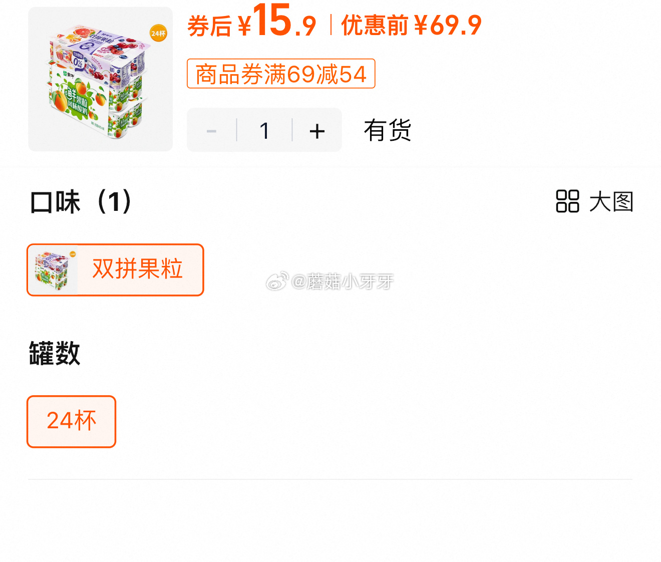 蒙牛 双拼果粒酸奶*24杯 临期 15.9 有效期至5月23 有效期至5月23 介意勿】蒙牛酸奶*24杯爱分享-fenxiang爱分享