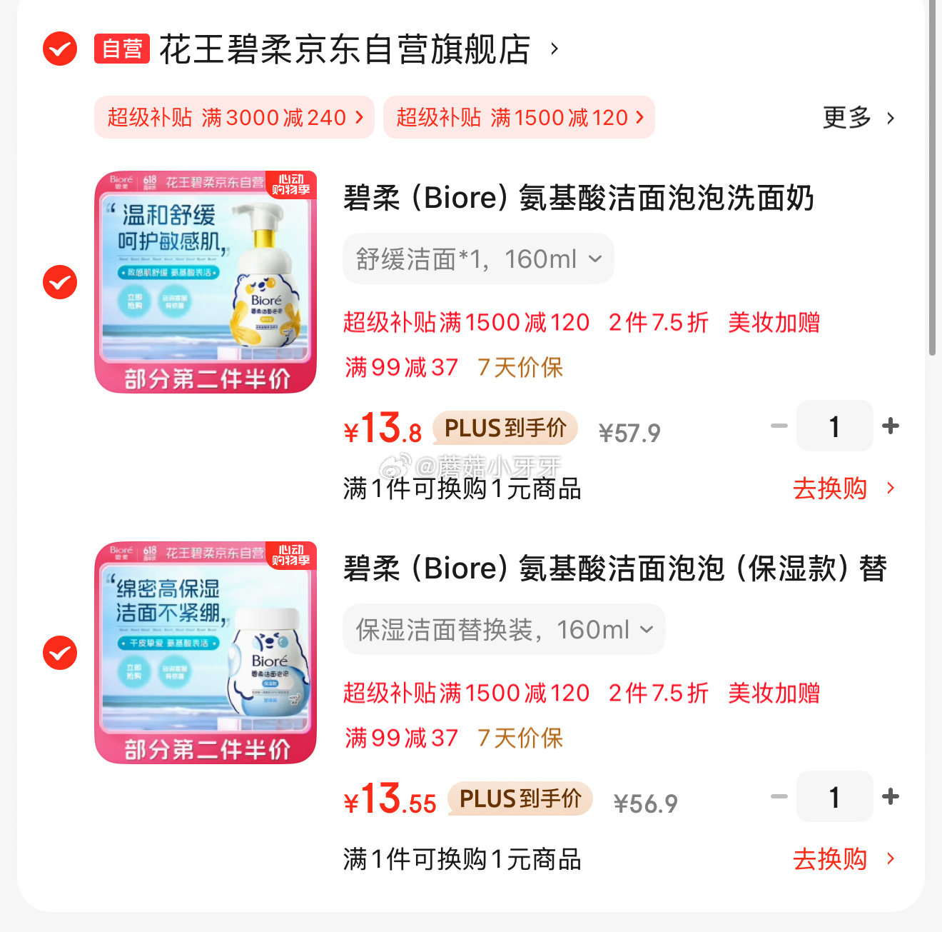 京东 plus 1500-120券 底栏进“主会场”领200-20券 领99-37券 - 线报酷 京东 plus 1500-120券 底栏进“主会场”领200-20券 领99-37券 - 线报酷
