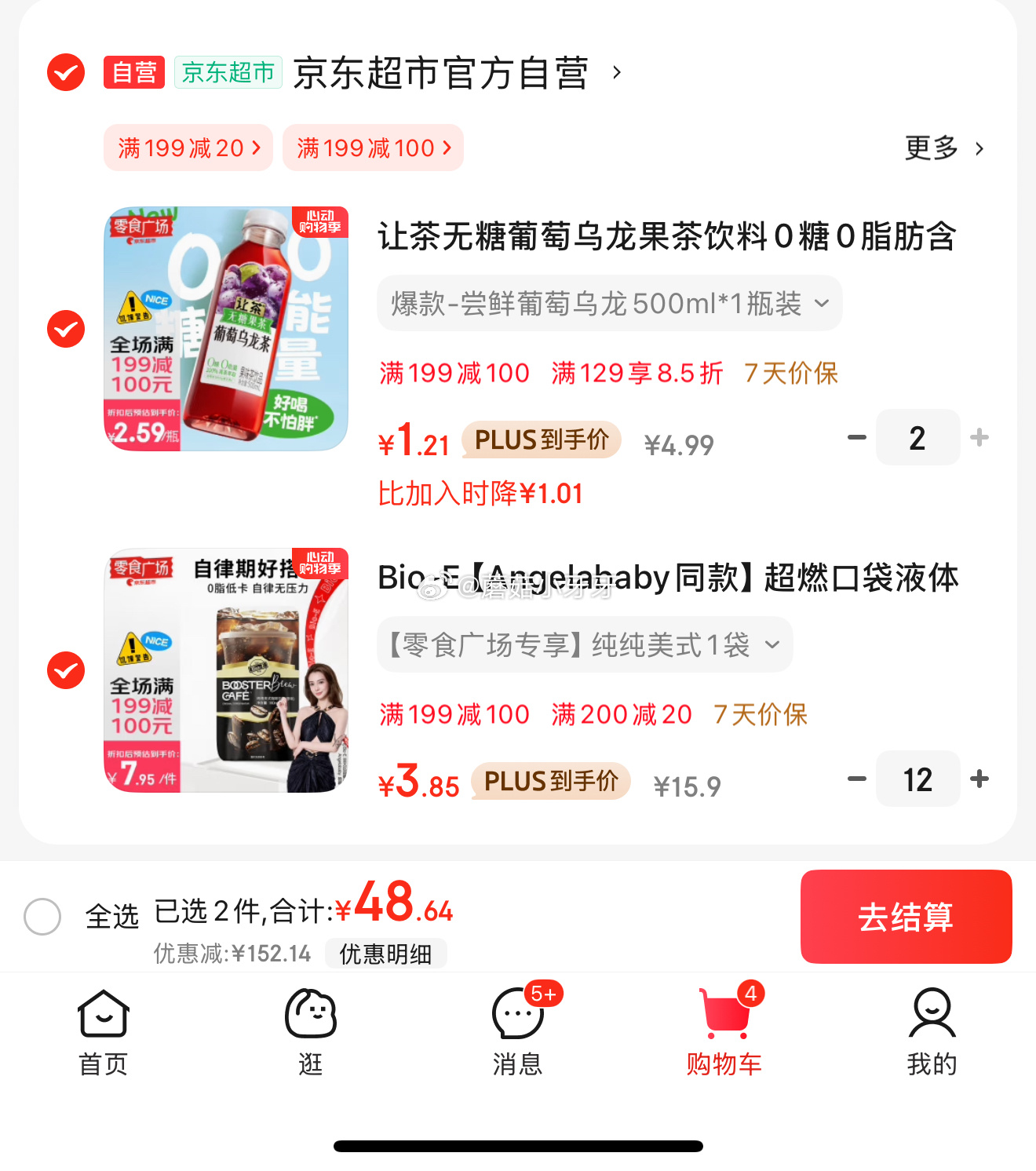 京东 领京红 Bio-E 超燃口袋液体黑咖啡纯纯美式180ml*1袋 让茶无糖葡萄乌龙果茶饮料500ml*1瓶装 - 线报酷 京东 领京红 Bio-E 超燃口袋液体黑咖啡纯纯美式180ml*1袋 让茶无糖葡萄乌龙果茶饮料500ml*1瓶装 - 线报酷