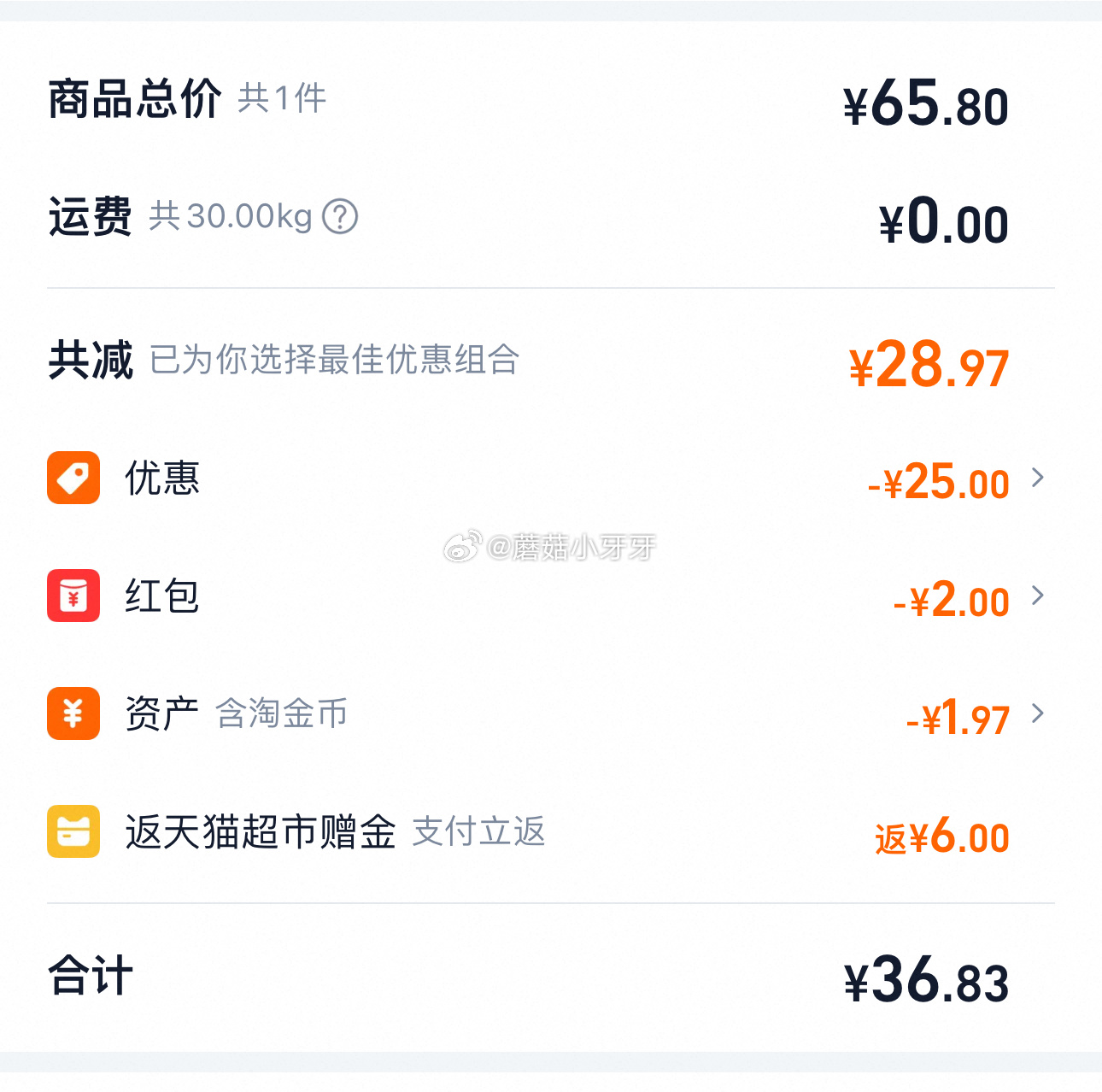 猫超 雀巢优活纯净水550ml*24瓶*2箱 淘金币页面搜索商品加购 vip+金币+2福袋爱分享-fenxiang爱分享