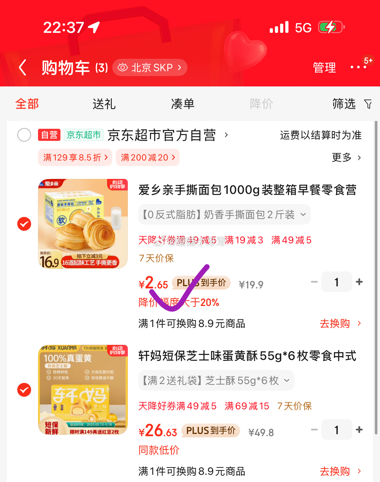 京东 她挺便宜 好吃吗 爱乡亲手撕面包1000g 砸5券 凑后 2.65 凑单 爱乡亲肉松饼面包1000g - 线报酷 京东 她挺便宜 好吃吗 爱乡亲手撕面包1000g 砸5券 凑后 2.65 凑单 爱乡亲肉松饼面包1000g - 线报酷