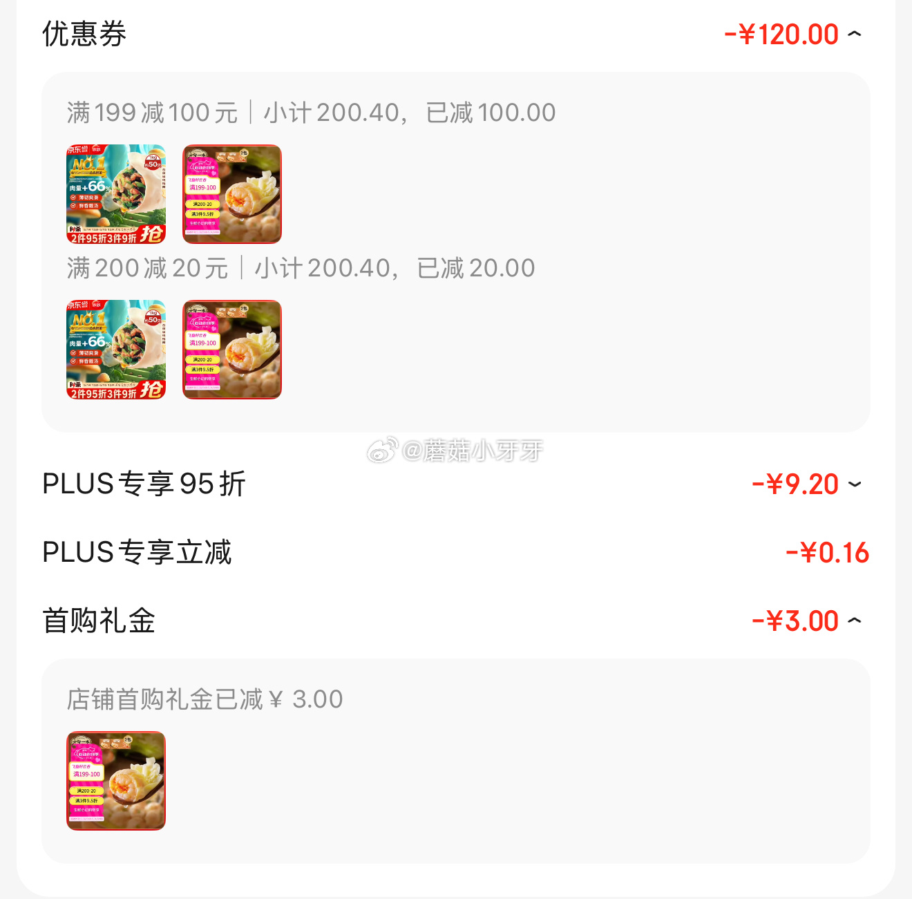 京东 底栏进“主会场”领200-20券 一旬一味鲜虾飞鱼籽云吞150g/10只*2袋 - 线报酷 京东 底栏进“主会场”领200-20券 一旬一味鲜虾飞鱼籽云吞150g/10只*2袋 - 线报酷