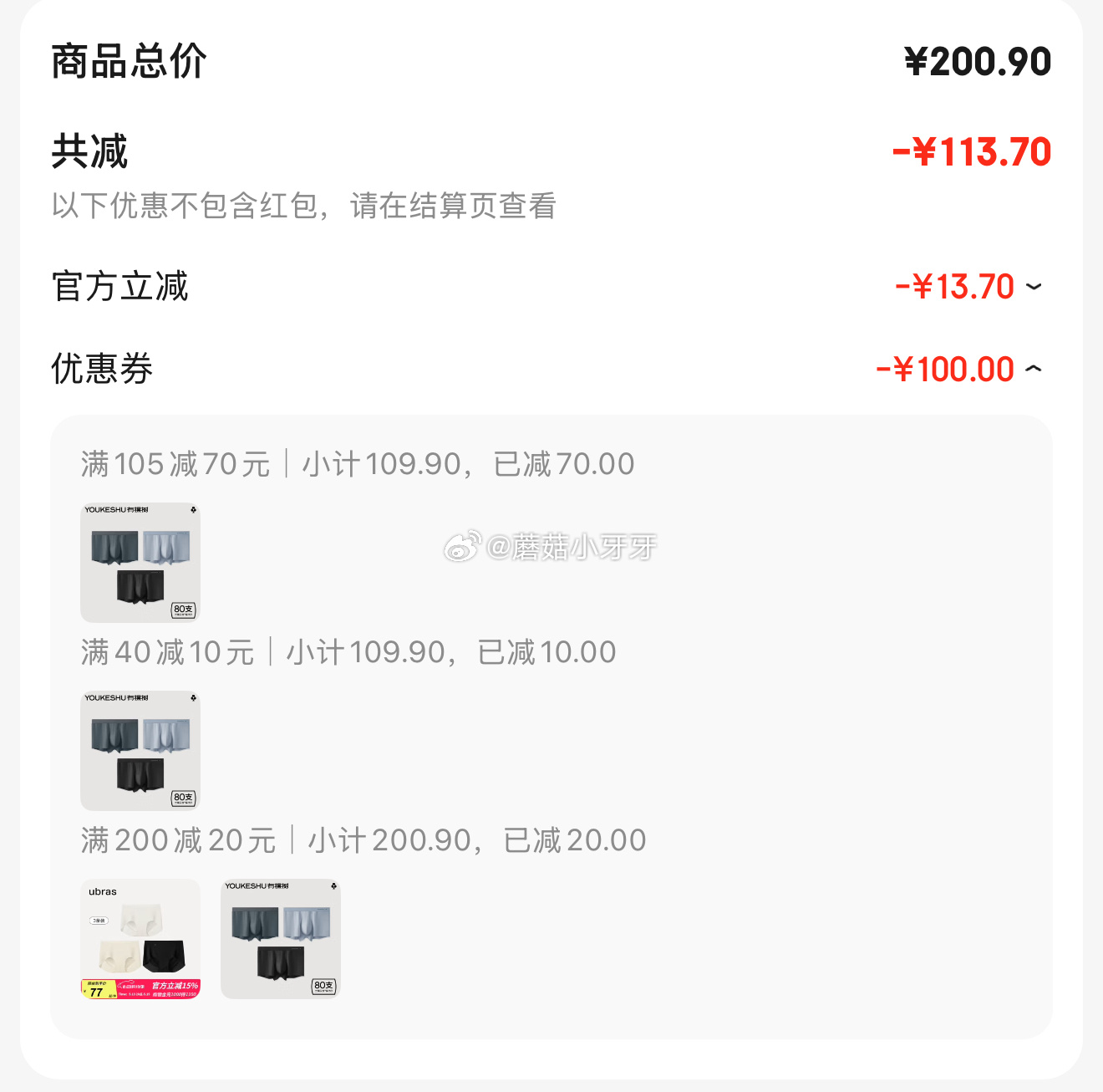 京东 领40-10券 底栏进“主会场”领200-20券 有棵树80支莫代尔男士内裤3条 - 线报酷 京东 领40-10券 底栏进“主会场”领200-20券 有棵树80支莫代尔男士内裤3条 - 线报酷