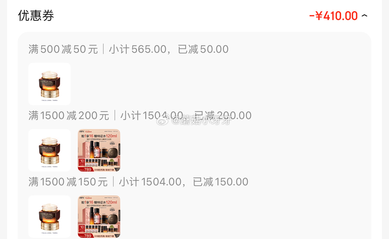 京东 plus 1500-120券 1500-200美妆券 雅诗兰黛小棕瓶精华眼霜15ml - 线报酷 京东 plus 1500-120券 1500-200美妆券 雅诗兰黛小棕瓶精华眼霜15ml - 线报酷