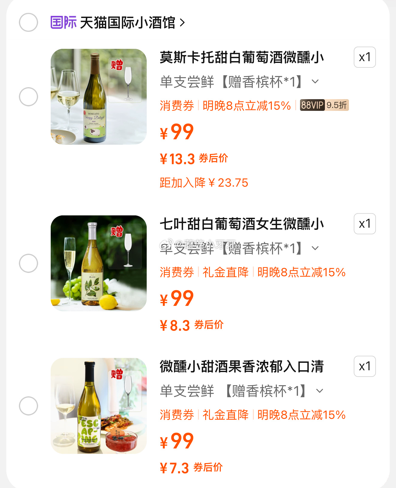国际 智利进口白葡萄酒 选一款拍下 13.3 如有首单更低 自营 智利进口莫斯卡托甜白葡萄酒果酒女生微醺起泡酒赠香槟杯 - 线报酷 国际 智利进口白葡萄酒 选一款拍下 13.3 如有首单更低 自营 智利进口莫斯卡托甜白葡萄酒果酒女生微醺起泡酒赠香槟杯 - 线报酷