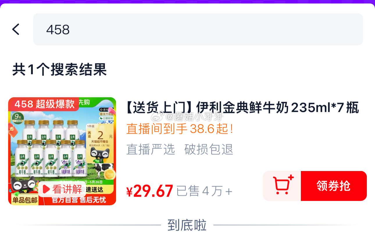 金典现在有礼金 拍下 27.53 返2赠金猫超 伊利金典鲜牛奶235ml*7瓶+A2有机235ml*2瓶 - 线报酷 金典现在有礼金 拍下 27.53 返2赠金猫超 伊利金典鲜牛奶235ml*7瓶+A2有机235ml*2瓶 - 线报酷