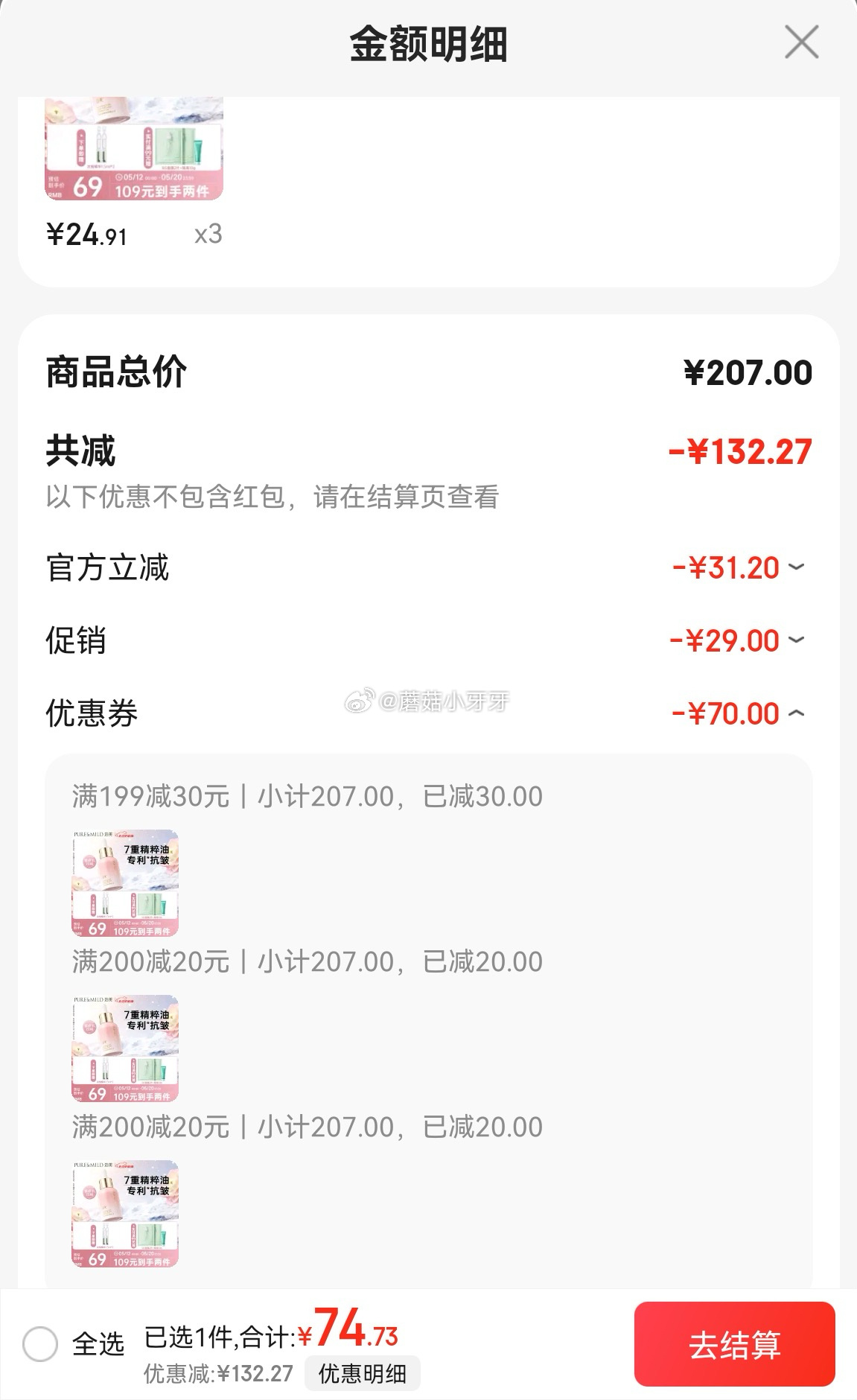 京东 plus 200-20券 底栏进“主会场”领200-20券 泊美 鲜纯多效抗皱精华油30ml - 线报酷 京东 plus 200-20券 底栏进“主会场”领200-20券 泊美 鲜纯多效抗皱精华油30ml - 线报酷