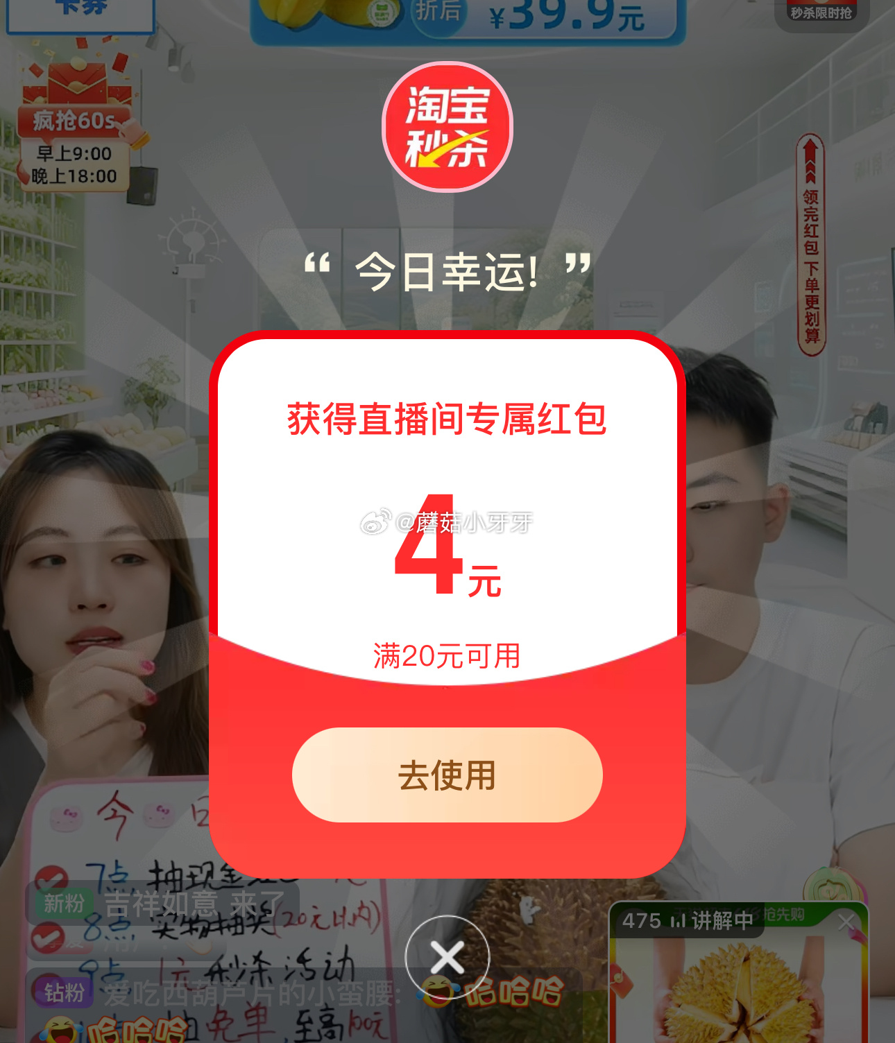 领超红 五得利面粉八星雪花小麦粉5kg 扫图进入直播间 停留部分弹20-4红包 直播间下单 - 线报酷 领超红 五得利面粉八星雪花小麦粉5kg 扫图进入直播间 停留部分弹20-4红包 直播间下单 - 线报酷