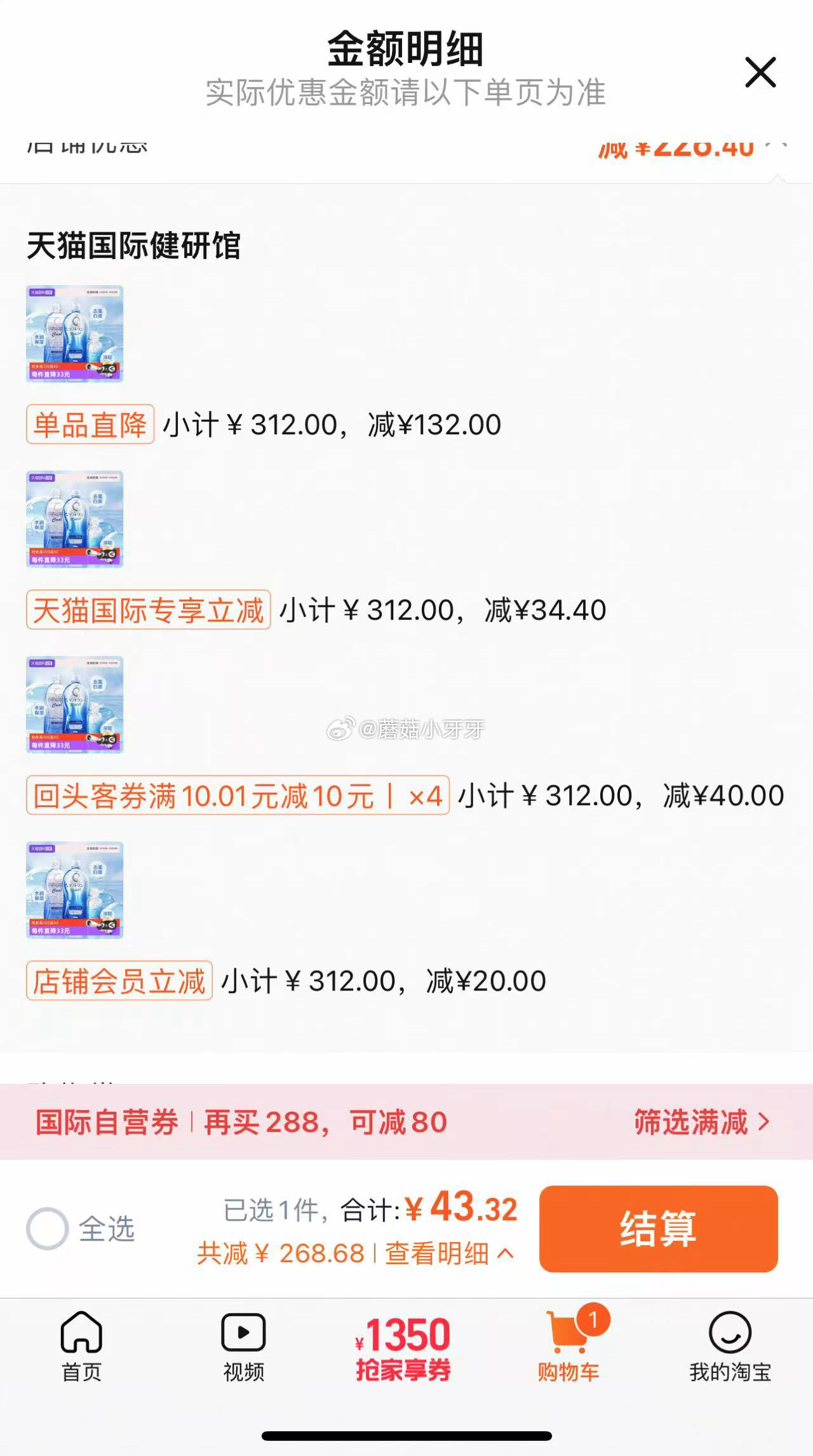 国际 乐敦ROHTO经典保湿护理液C3大瓶装500ml 需回头客10券 vip 43.32爱分享-fenxiang爱分享