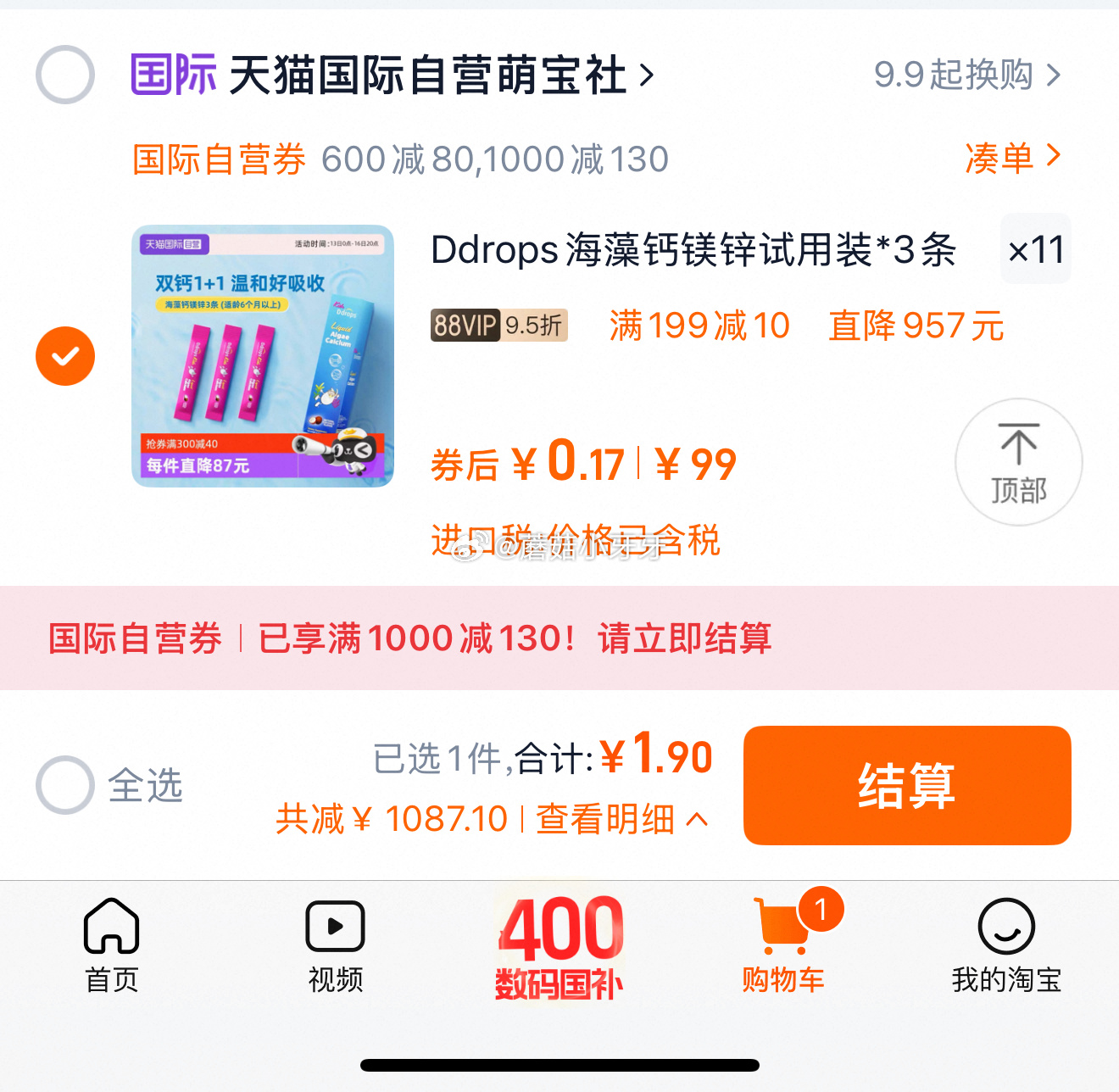 国际 Ddrops儿童海藻钙3条 自营 下拉入会积分兑正装 Ddrops儿童海藻钙镁锌爱分享-fenxiang爱分享