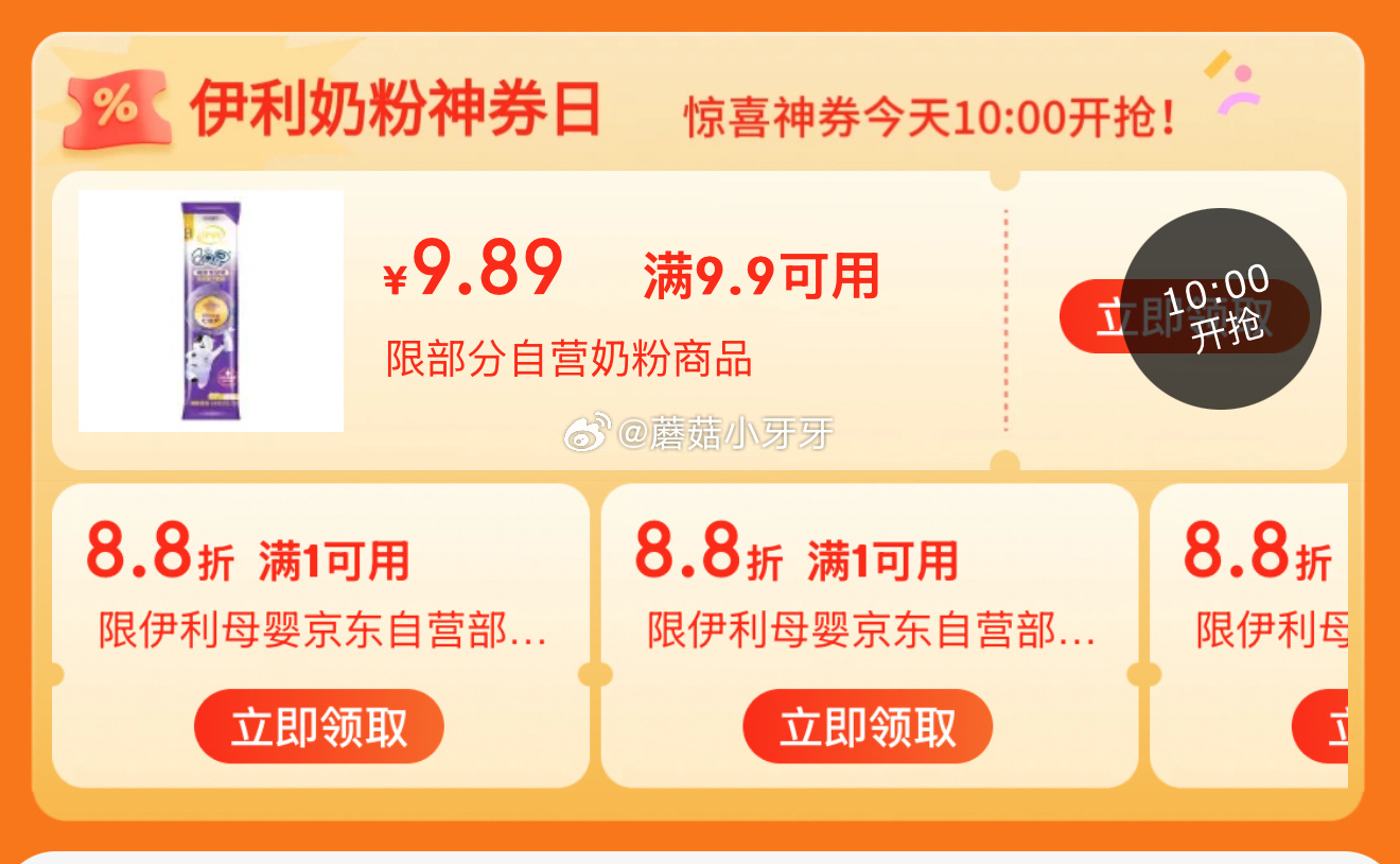10点 领券中心 抢券0.01 美妆秒杀 留意更新 厨房好物1元 家居好物1元 家清10.01-10券 - 线报酷 10点 领券中心 抢券0.01 美妆秒杀 留意更新 厨房好物1元 家居好物1元 家清10.01-10券 - 线报酷