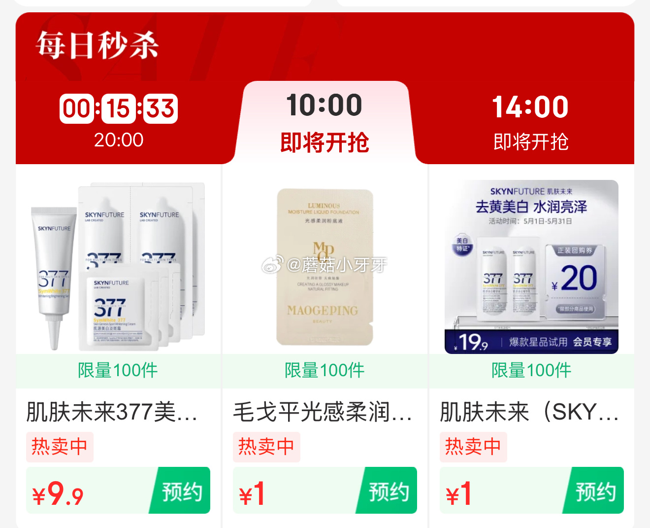 10点 领券中心 抢券0.01 美妆秒杀 留意更新 厨房好物1元 家居好物1元 家清10.01-10券 - 线报酷 10点 领券中心 抢券0.01 美妆秒杀 留意更新 厨房好物1元 家居好物1元 家清10.01-10券 - 线报酷
