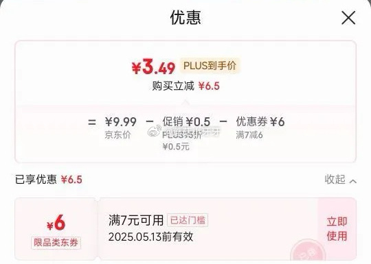 京东 清风厨房抽纸76张*3包 抽取式 砸7-6券 3.49 叠省省卡更低 清风厨房抽纸76张*3包爱分享-fenxiang爱分享