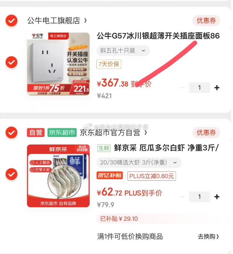 白虾价格还对 近期好价鲜京采 厄瓜多尔白虾 20-30只 1.5kg 62.7 需京东购物小程序下单抵扣 - 线报酷 白虾价格还对 近期好价鲜京采 厄瓜多尔白虾 20-30只 1.5kg 62.7 需京东购物小程序下单抵扣 - 线报酷