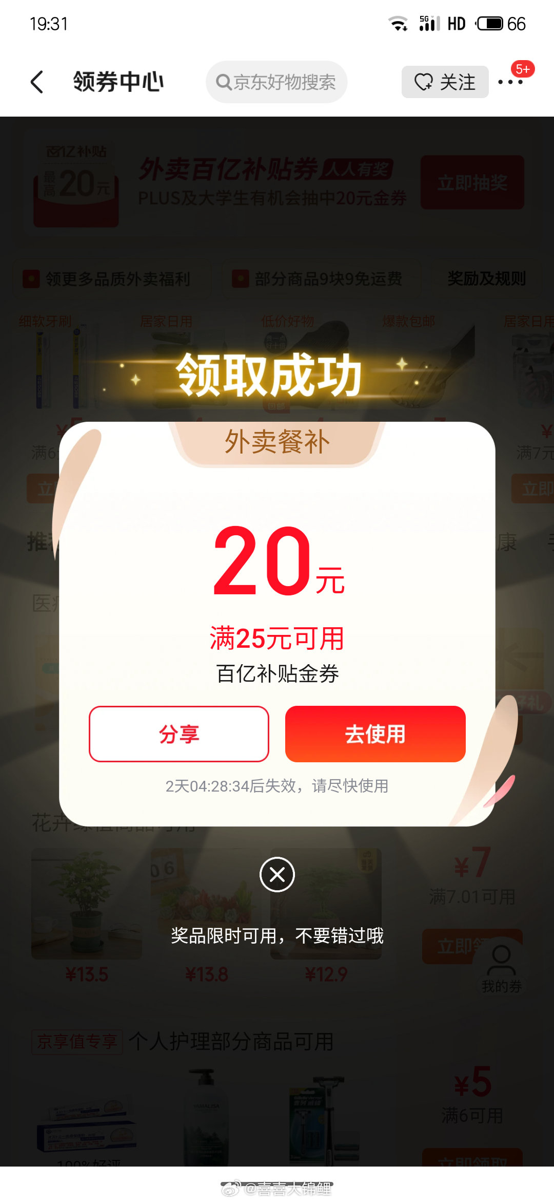 两个号中爱分享-fenxiang爱分享