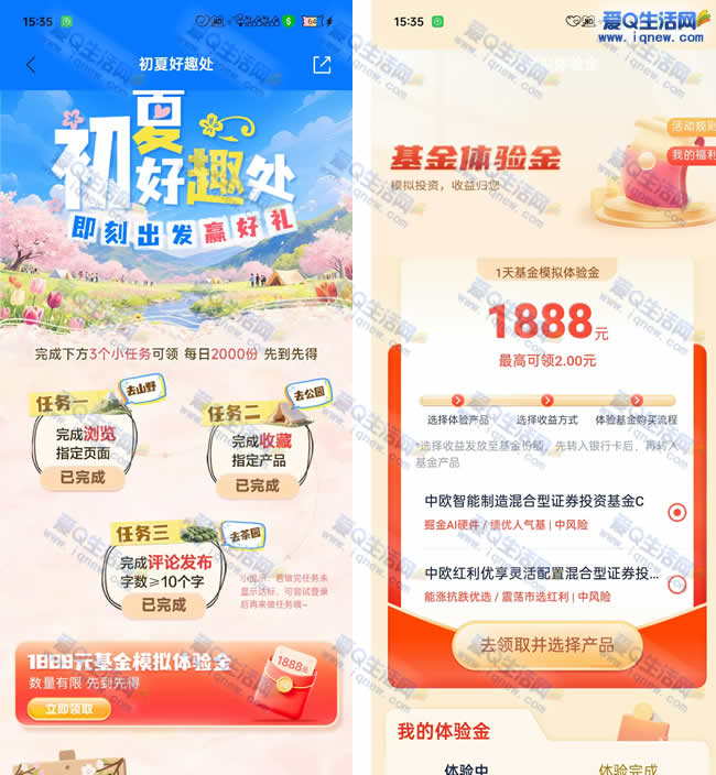 浦发免费领1888元体验金 限制一类/二类面核用户 - 线报酷 浦发免费领1888元体验金 限制一类/二类面核用户 - 线报酷