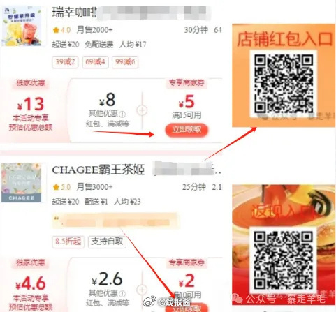 13点美团app进 貌似变难了美团外卖首页底部15神券进去 9点11点13点15点17点有无门槛15红包 - 线报酷