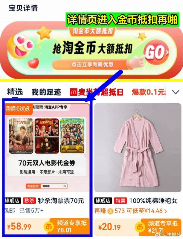 详情页进金币抵扣=59亓！ 淘票票70元观影代金卷 === 双人可用 不限影城不限影片爱分享-fenxiang爱分享