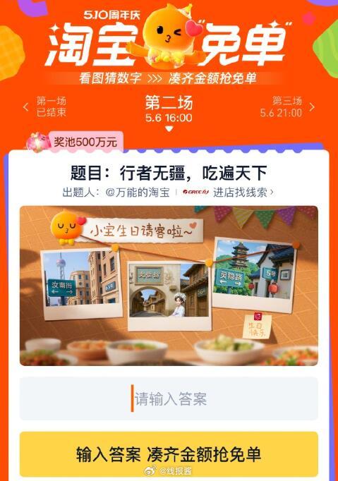手淘搜淘宝免单 答案参考 894、211 - 爱分享爱分享-fenxiang爱分享