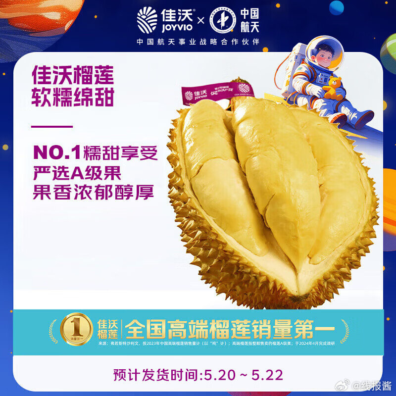plus285 佳沃 JOYVIO 泰国金枕头鲜榴莲 2-3个装 重10斤以上 新鲜水果爱分享-fenxiang爱分享