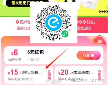 40-16可以先领了叮咚买菜重新整理 图一先领叮咚49-15 然后去使用 进店找到初夏甜心瓜 - 线报酷 40-16可以先领了叮咚买菜重新整理 图一先领叮咚49-15 然后去使用 进店找到初夏甜心瓜 - 线报酷
