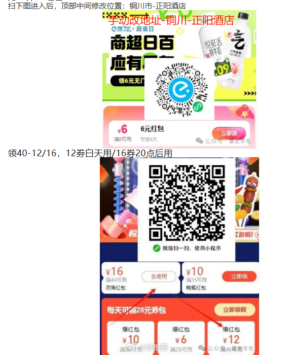 40-16可以先领了叮咚买菜重新整理 图一先领叮咚49-15 然后去使用 进店找到初夏甜心瓜 - 线报酷 40-16可以先领了叮咚买菜重新整理 图一先领叮咚49-15 然后去使用 进店找到初夏甜心瓜 - 线报酷