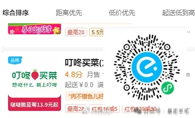 40-16可以先领了叮咚买菜重新整理 图一先领叮咚49-15 然后去使用 进店找到初夏甜心瓜 - 线报酷 40-16可以先领了叮咚买菜重新整理 图一先领叮咚49-15 然后去使用 进店找到初夏甜心瓜 - 线报酷