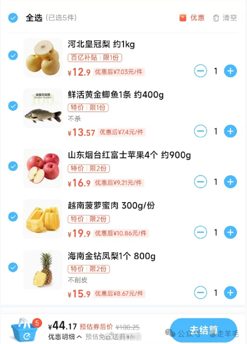 40-16可以先领了叮咚买菜重新整理 图一先领叮咚49-15 然后去使用 进店找到初夏甜心瓜 - 线报酷 40-16可以先领了叮咚买菜重新整理 图一先领叮咚49-15 然后去使用 进店找到初夏甜心瓜 - 线报酷