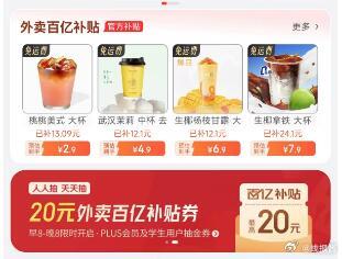 整点京东外卖百补爱分享-fenxiang爱分享
