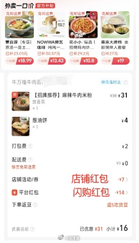 今天美团比较难 午餐可以看看闪购吃饭看看闪购 手淘扫码有随机奶茶免单卡和请客卡 手淘扫码有随机闪购红包 - 线报酷 今天美团比较难 午餐可以看看闪购吃饭看看闪购 手淘扫码有随机奶茶免单卡和请客卡 手淘扫码有随机闪购红包 - 线报酷