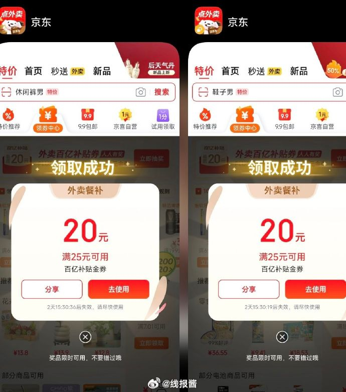13点美团外卖 底部疯狂567进去 9点11点13点15点17点有15红包 可以叠加图二店铺红包 - 线报酷 13点美团外卖 底部疯狂567进去 9点11点13点15点17点有15红包 可以叠加图二店铺红包 - 线报酷