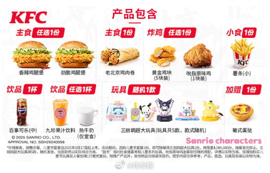 美团外卖券包 39.9 肯德基|香辣双堡双人餐套 美团到店 64 肯德基|儿童节玩具双人餐 - 线报酷 美团外卖券包 39.9 肯德基|香辣双堡双人餐套 美团到店 64 肯德基|儿童节玩具双人餐 - 线报酷