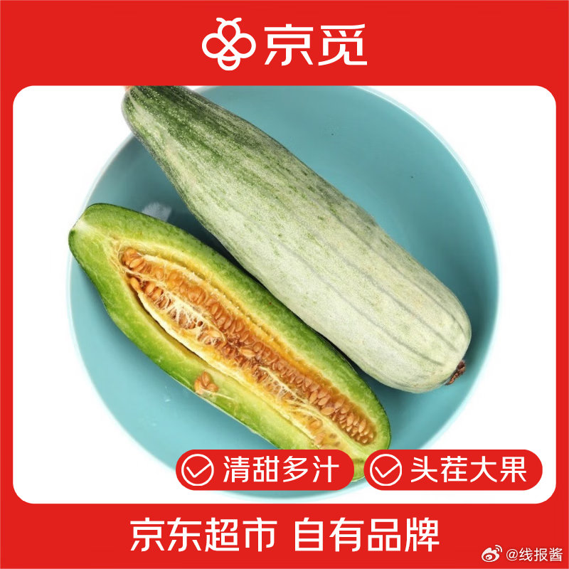 先领16-5亓补帖卷 11.9 京觅 山东头茬羊角蜜2.5斤 11.9 京觅 山东荷兰水果黄瓜 - 线报酷 先领16-5亓补帖卷 11.9 京觅 山东头茬羊角蜜2.5斤 11.9 京觅 山东荷兰水果黄瓜 - 线报酷