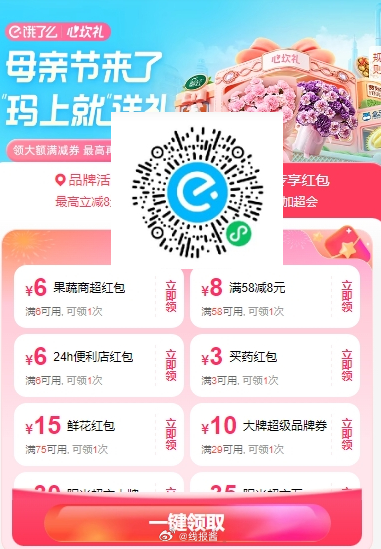 组队红包买水 饿了么买水 图一领6无门槛和图二29-10 再搜怡宝进店可以买水 本周农夫好像用不了29-10 - 线报酷 组队红包买水 饿了么买水 图一领6无门槛和图二29-10 再搜怡宝进店可以买水 本周农夫好像用不了29-10 - 线报酷
