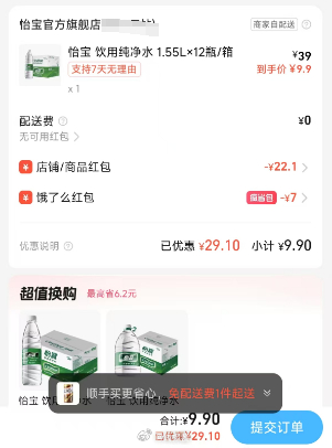 13点场次还有 399吃货豆兑换购买权饿了么怡宝新方案 图一先领取无门槛6红包 饿了么吃货豆 - 线报酷 13点场次还有 399吃货豆兑换购买权饿了么怡宝新方案 图一先领取无门槛6红包 饿了么吃货豆 - 线报酷