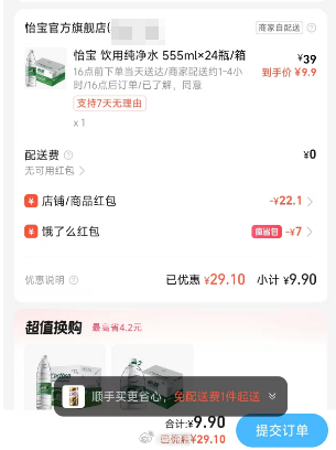 13点场次还有 399吃货豆兑换购买权饿了么怡宝新方案 图一先领取无门槛6红包 饿了么吃货豆 - 线报酷 13点场次还有 399吃货豆兑换购买权饿了么怡宝新方案 图一先领取无门槛6红包 饿了么吃货豆 - 线报酷