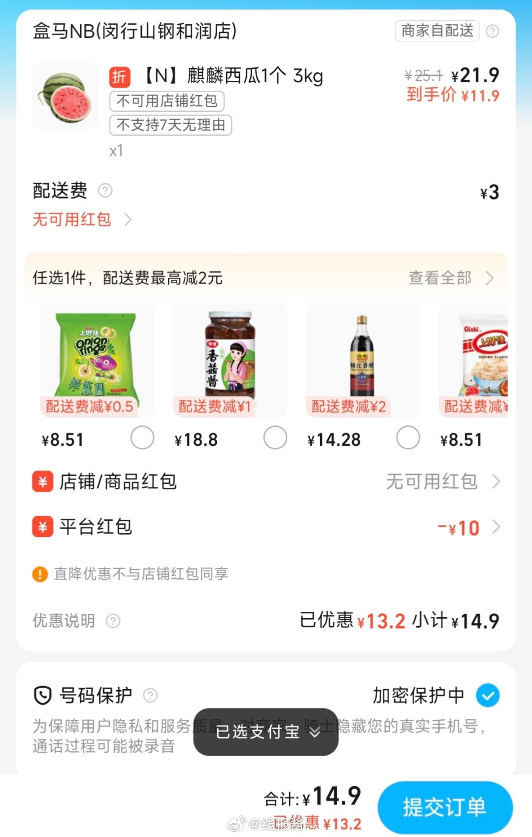 闪购买盒马 很划算盒马总结一下 盒马没有起送门槛 直接-5-10-0.2 比如买蛋 - 线报酷 闪购买盒马 很划算盒马总结一下 盒马没有起送门槛 直接-5-10-0.2 比如买蛋 - 线报酷
