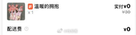 领到进店看看 有0元的 鲜花直接领了爱分享-fenxiang爱分享