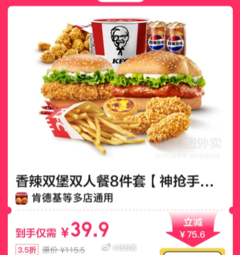 美团外卖券包 39.9 肯德基 39.9 麦当劳 19.9 Blueglass酸奶 - 线报酷 美团外卖券包 39.9 肯德基 39.9 麦当劳 19.9 Blueglass酸奶 - 线报酷