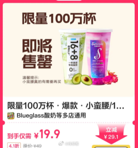 美团外卖券包 39.9 肯德基 39.9 麦当劳 19.9 Blueglass酸奶 - 线报酷 美团外卖券包 39.9 肯德基 39.9 麦当劳 19.9 Blueglass酸奶 - 线报酷