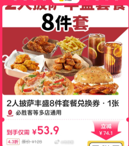 美团外卖券包 39.9 肯德基 39.9 麦当劳 19.9 Blueglass酸奶 - 线报酷 美团外卖券包 39.9 肯德基 39.9 麦当劳 19.9 Blueglass酸奶 - 线报酷