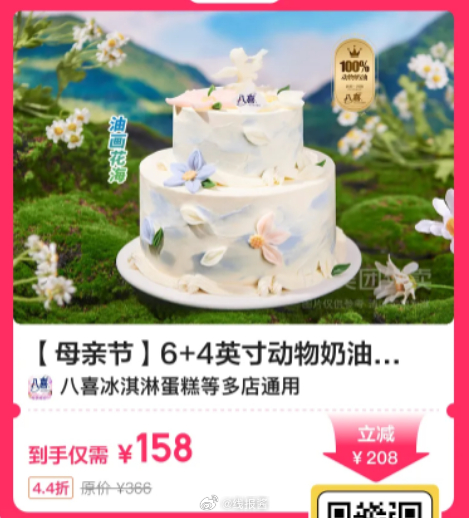 美团外卖券包 39.9 肯德基 39.9 麦当劳 19.9 Blueglass酸奶 - 线报酷 美团外卖券包 39.9 肯德基 39.9 麦当劳 19.9 Blueglass酸奶 - 线报酷