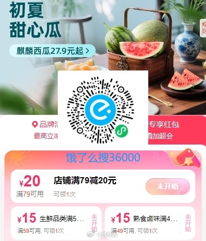 0点开始叮咚买菜好价 1 图一先领取79-20和品类59-15和49-15 图二周五-周日10点12点16点18点抽16爆红包 - 线报酷 0点开始叮咚买菜好价 1 图一先领取79-20和品类59-15和49-15 图二周五-周日10点12点16点18点抽16爆红包 - 线报酷
