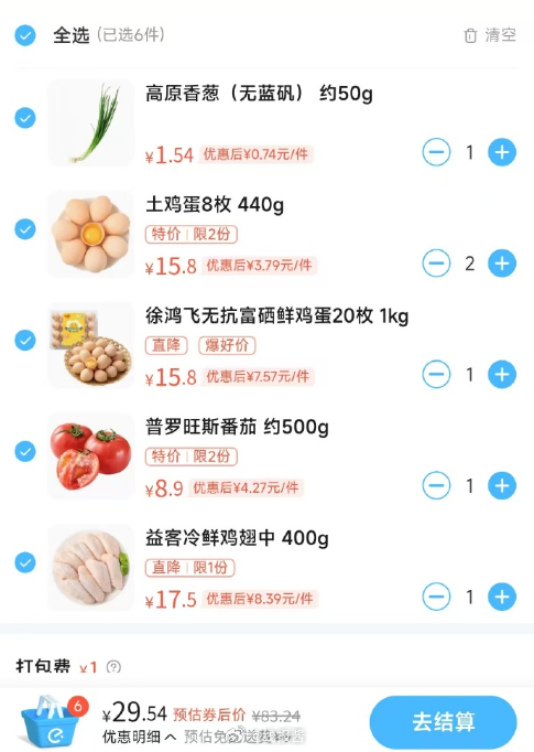 0点开始叮咚买菜好价 1 图一先领取79-20和品类59-15和49-15 图二周五-周日10点12点16点18点抽16爆红包 - 线报酷 0点开始叮咚买菜好价 1 图一先领取79-20和品类59-15和49-15 图二周五-周日10点12点16点18点抽16爆红包 - 线报酷