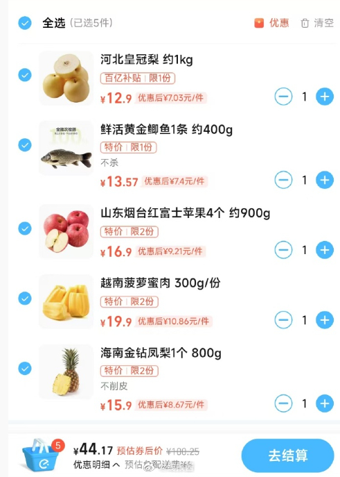 0点开始叮咚买菜好价 1 图一先领取79-20和品类59-15和49-15 图二周五-周日10点12点16点18点抽16爆红包 - 线报酷 0点开始叮咚买菜好价 1 图一先领取79-20和品类59-15和49-15 图二周五-周日10点12点16点18点抽16爆红包 - 线报酷