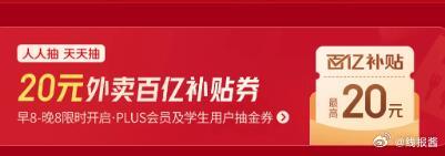 第一个新增30-20领5-4或4-3可叠加券 叠加11-10 叠加25-20 - 线报酷 第一个新增30-20领5-4或4-3可叠加券 叠加11-10 叠加25-20 - 线报酷