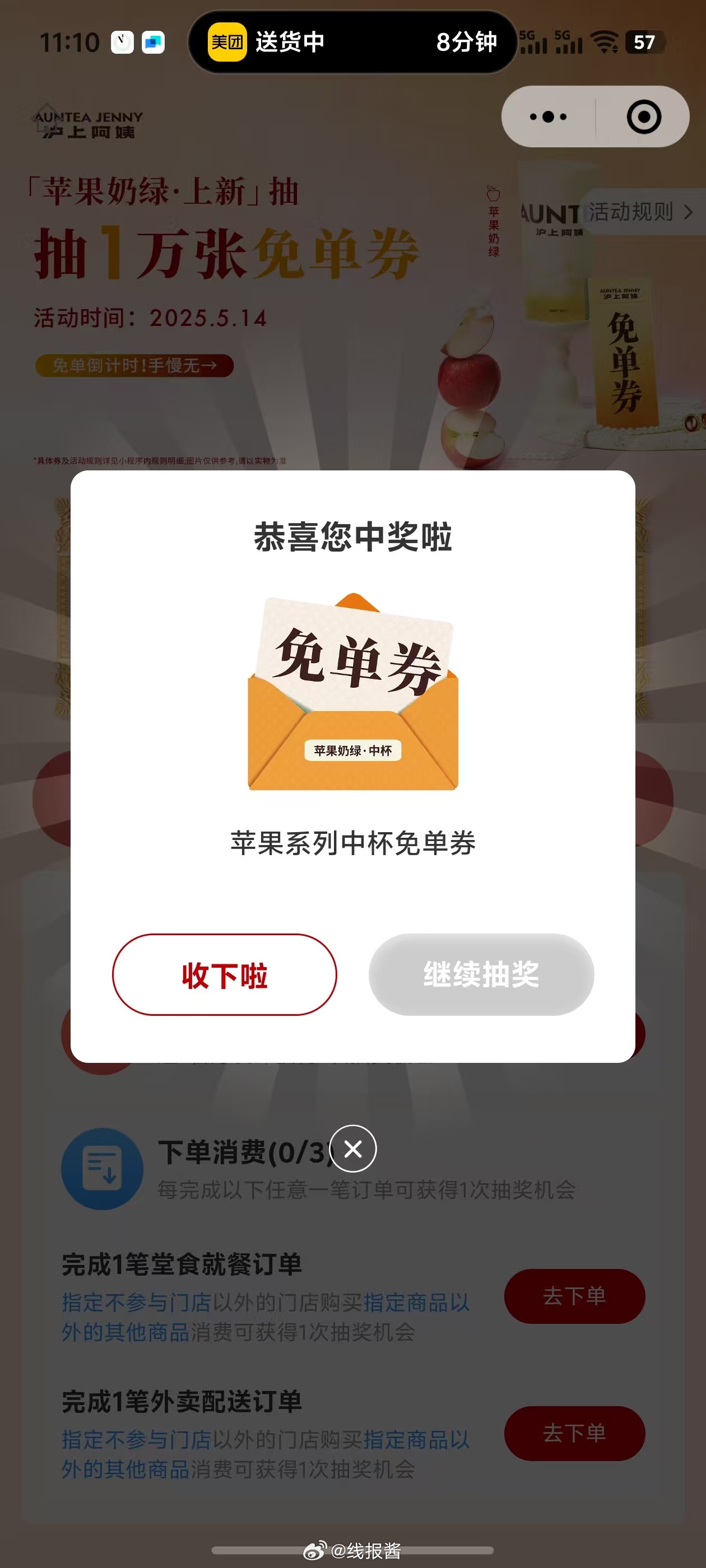 反馈 阿姨免单有水 #小程序://沪上阿姨/OkH3FnIkHIFdasd爱分享-fenxiang爱分享