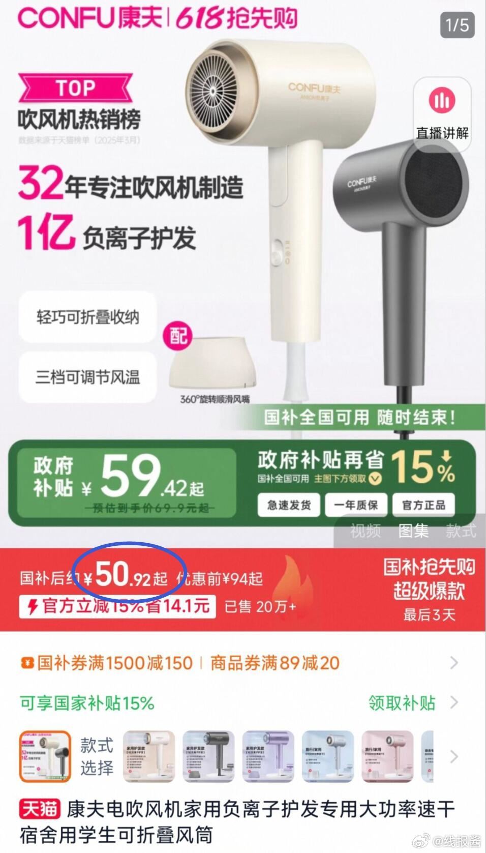 叠国补 50亓 康夫负离子护发电吹风 康夫电吹风机家用负离子护发专用大功率速干宿舍用学生可折叠风筒爱分享-fenxiang爱分享