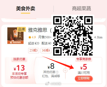 12点今日外卖合集 10点12点14点美团搜 夏天来了 可叠加店铺红包 图一 9点到21点 - 线报酷 12点今日外卖合集 10点12点14点美团搜 夏天来了 可叠加店铺红包 图一 9点到21点 - 线报酷